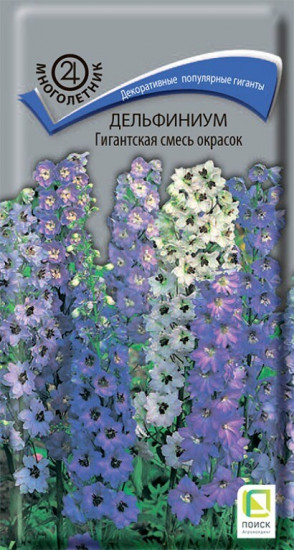 Семена. Дельфиниум «Гигантская смесь окрасок»