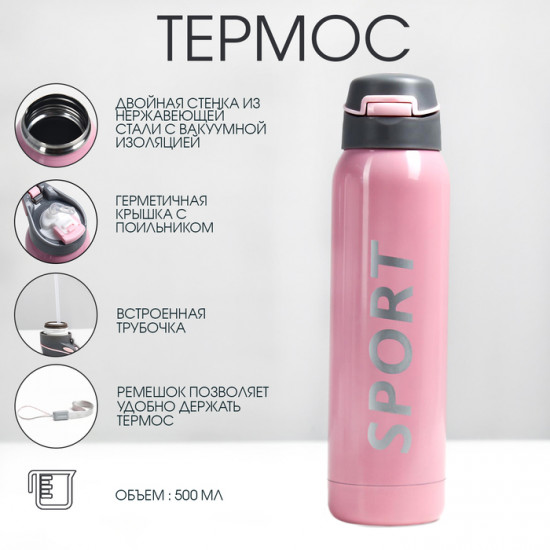 Термос «Спорт»