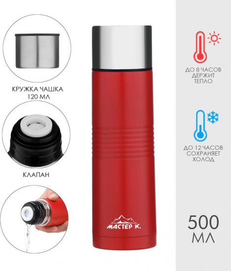 Термос «Space»