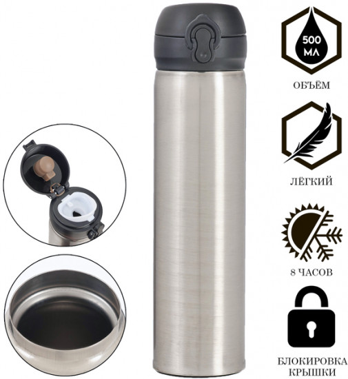 Термос «Топ»