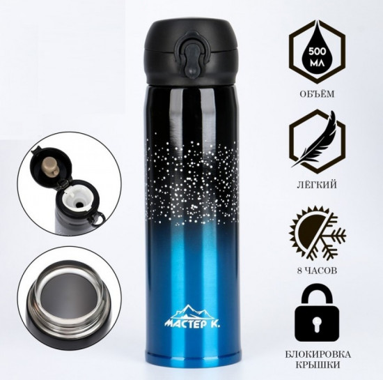 Термос «Топ»