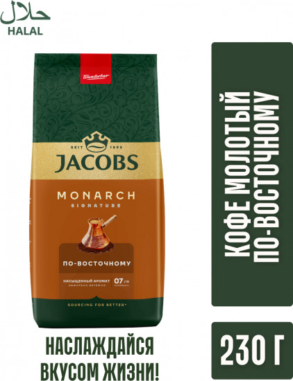 Кофе молотый «По-восточному»