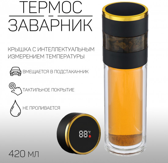 Термос-заварник  с термометром