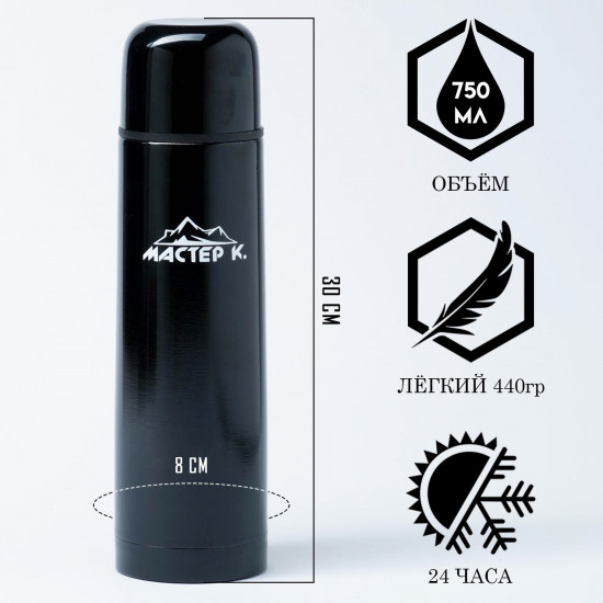 Термос «Гильза»