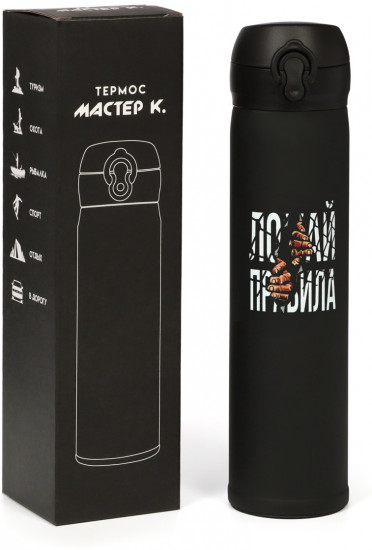 Термос «Ломай правила»