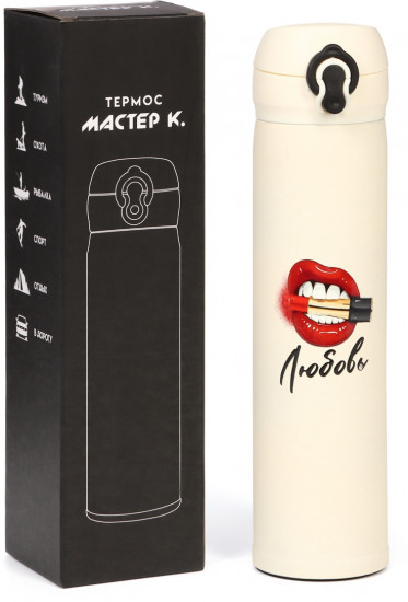 Термос «Любовь»