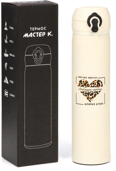 Термос «Любящее сердце»