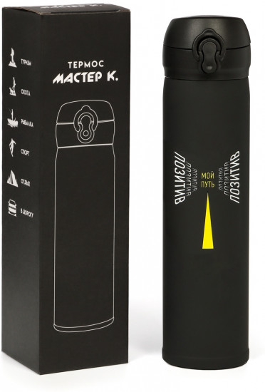 Термос «Мой путь»