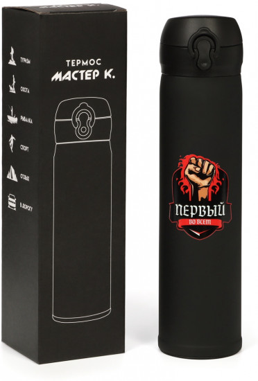 Термос «Первый во всем»