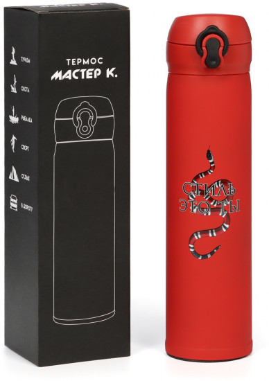 Термос «Стиль - это ты»