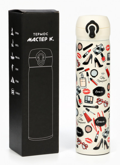 Термос «Ты прекрасна»
