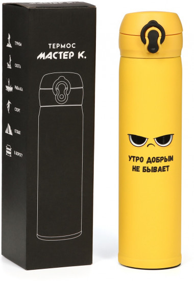 Термос «Утро добрым не бывает»
