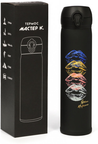 Термос «Яркая персона»
