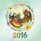 Сказочный год. Календарь на 2016 год (с наклейками)
