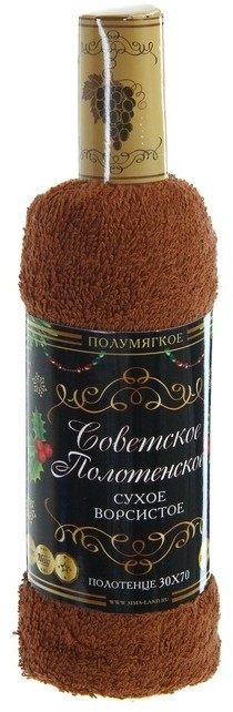 Полотенце сувенирное «Советское Новогоднее» (30х70 см) | Collorista