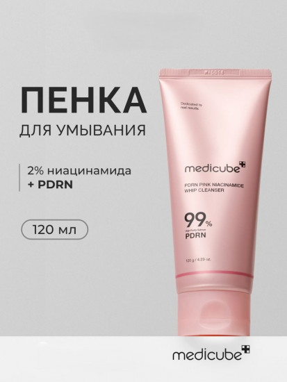 Пенка для умывания «PDRN Whip Cleanser»