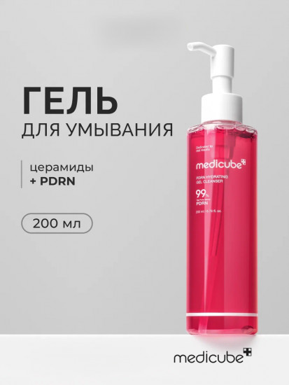 Гель-пенка для умывания «PDRN Hydrating Gel Cleanser»