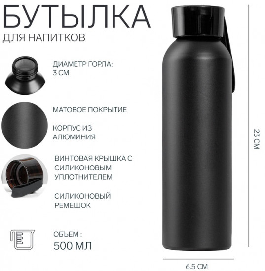 Бутылка для воды