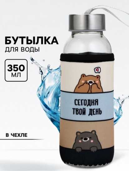 Бутылка для воды стеклянная в чехле «Хорошего дня»