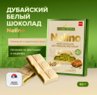 белый шоколад