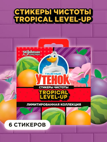 Стикеры чистоты для унитаза «Фруктовый»