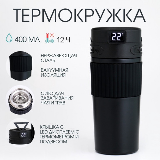 Термокружка «New design»