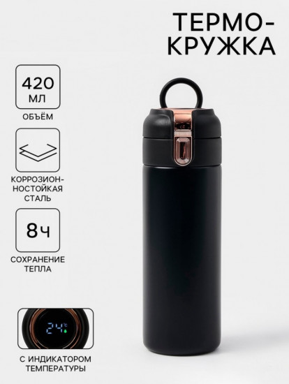 Термокружка «Simple»