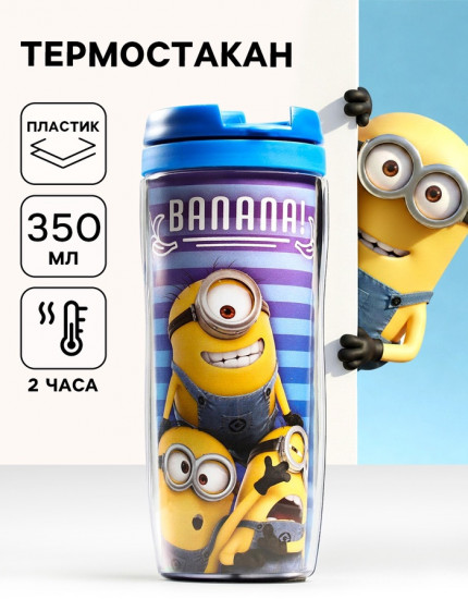 Термостакан «Banana»