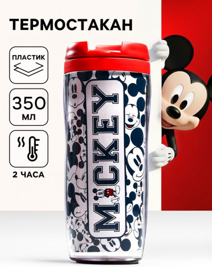 Термостакан «Mickey»