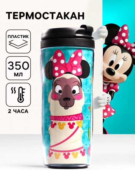 Термостакан «Лама»