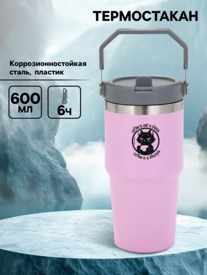Термостакан с ручкой «Coffee»