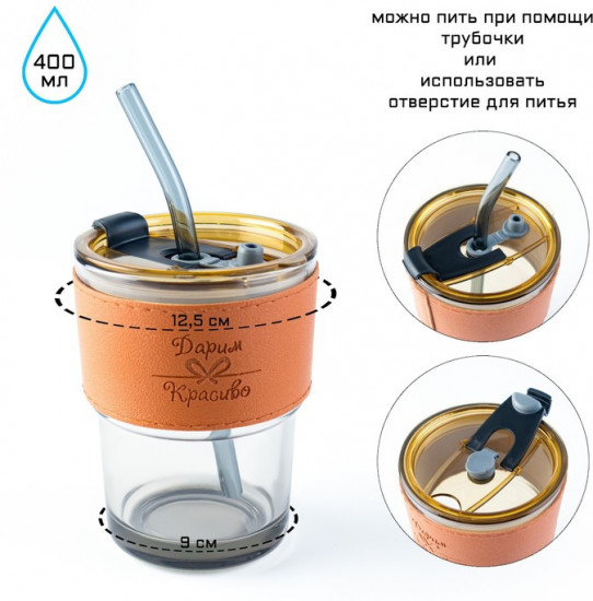 Термостакан