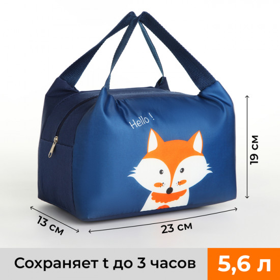 Термосумка «Лисёнок»