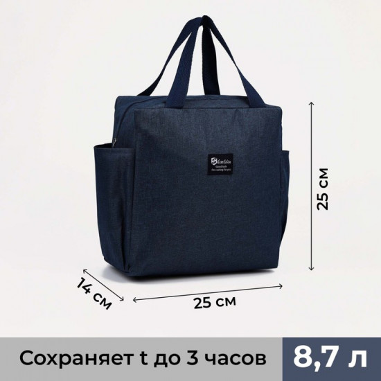 Термосумка на молнии