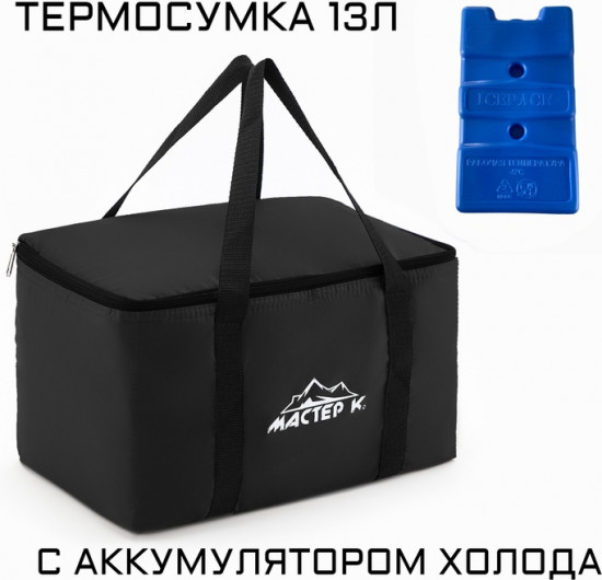 Термосумка с аккумулятором холода на молнии