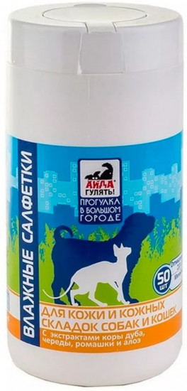 Влажные салфетки кожи и кожных складок собак и кошек