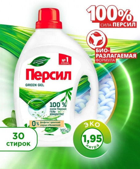 Гель для стирки цветного и светлого белья «Green Gel»