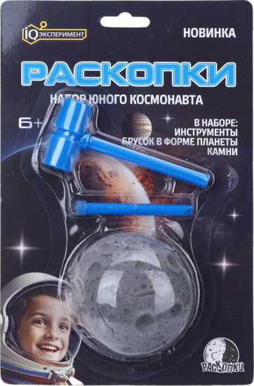 Набор для раскопок «Планета»