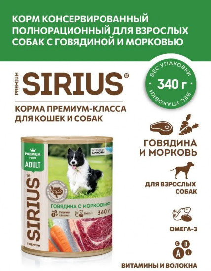 Корм влажный для взрослых собак «Говядина с морковью»