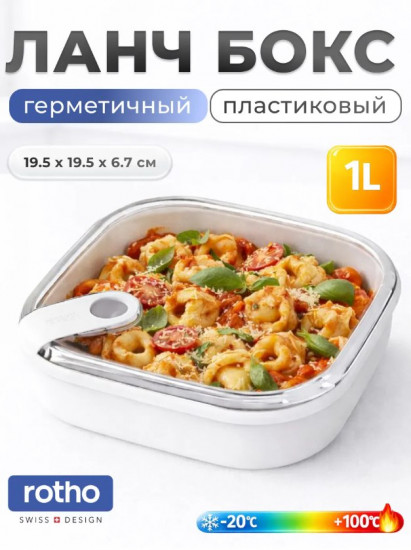 Контейнер для еды ваккумный