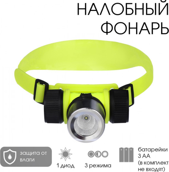 Фонарик налобный для дайвинга