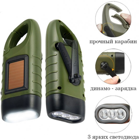 Фонарь ручной