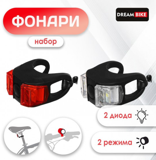 Комплект велосипедных фонарей Dream Bike JY-267-6