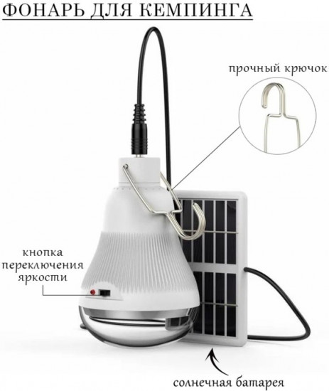 Фонарь кемпинговый