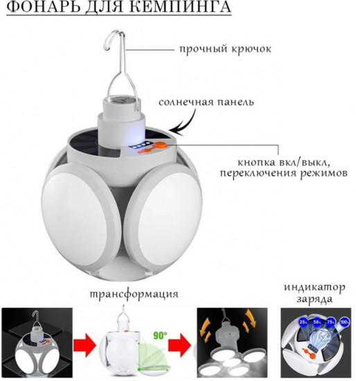 Фонарь кемпинговый