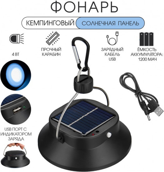 Фонарь кемпинговый