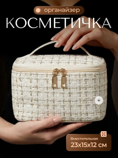 Косметичка женская