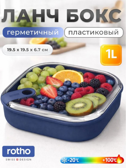 Контейнер для еды ваккумный