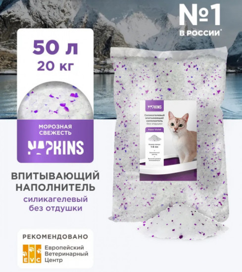 Наполнитель силикагелевый для кошачьего туалета «Aqua Violet»