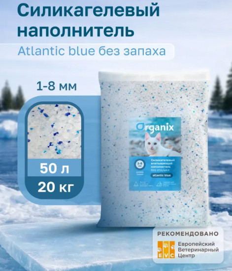 Наполнитель силикагелевый впитывающий для кошачьего туалета без отдушки «Atlantic Blue»